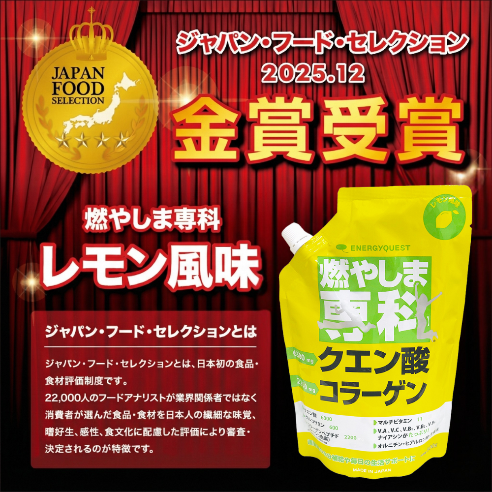 【通常購入】燃やしま専科10g×7本入り(レモン風味)