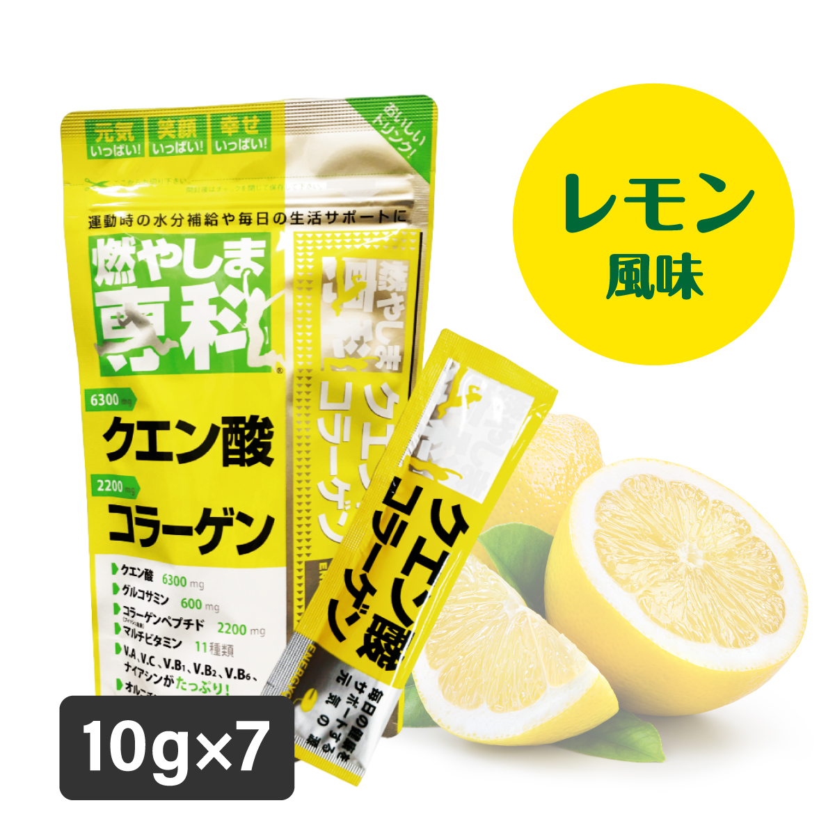 [MY] 燃やしま専科10g×7本入り(レモン風味)