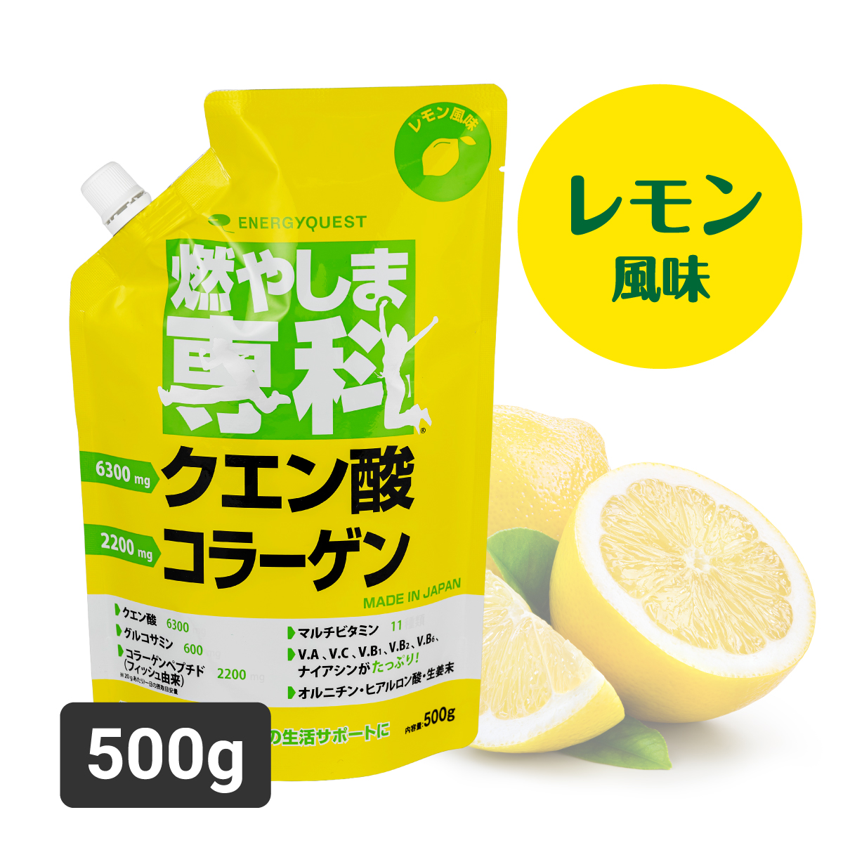 [MY] 燃やしま専科レモン風味500g