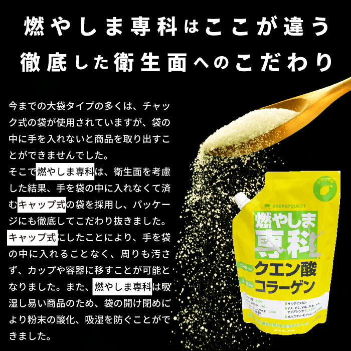 [MY] 燃やしま専科レモン風味500g