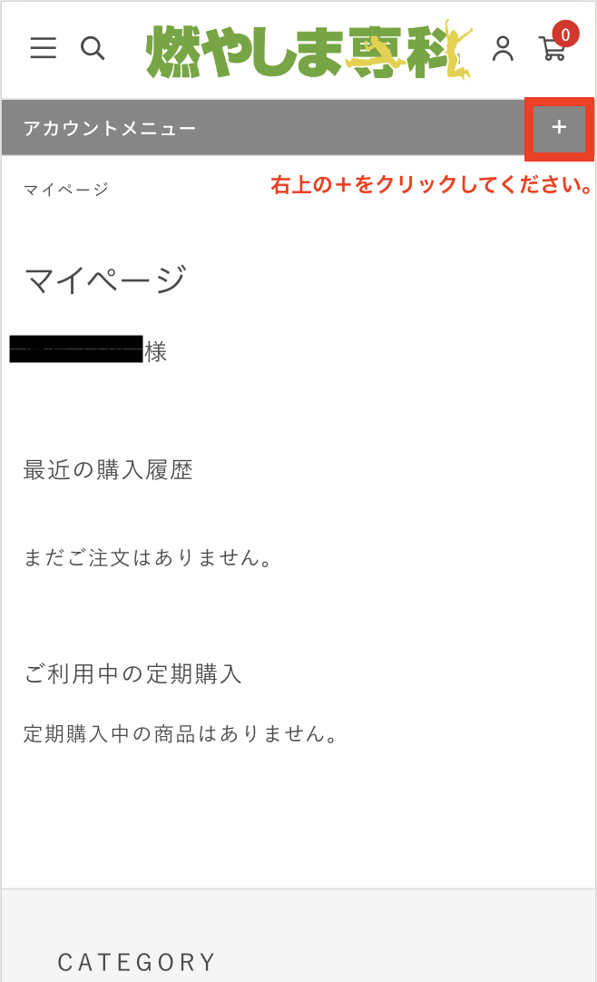 アカウントメニュー右上の＋をクリックしてメニューを開く