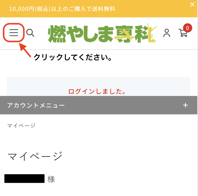 メニューを開く