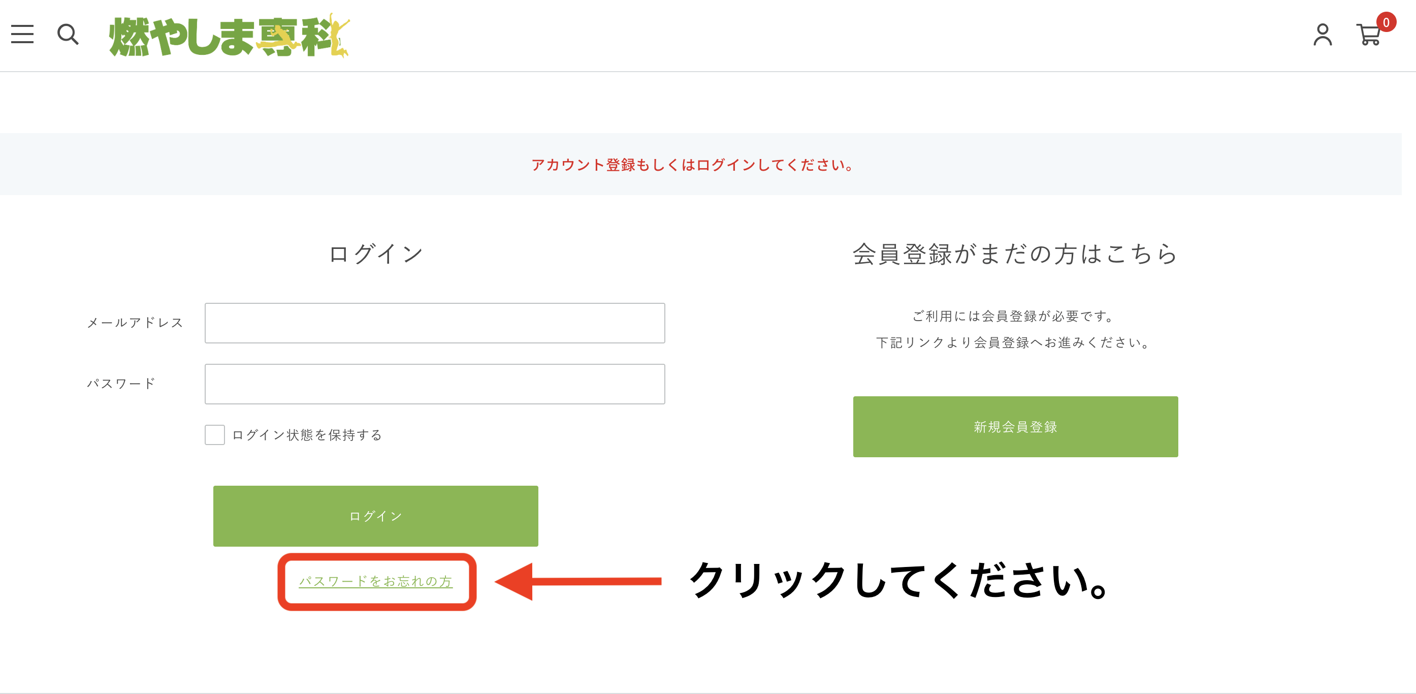 ログイン画面