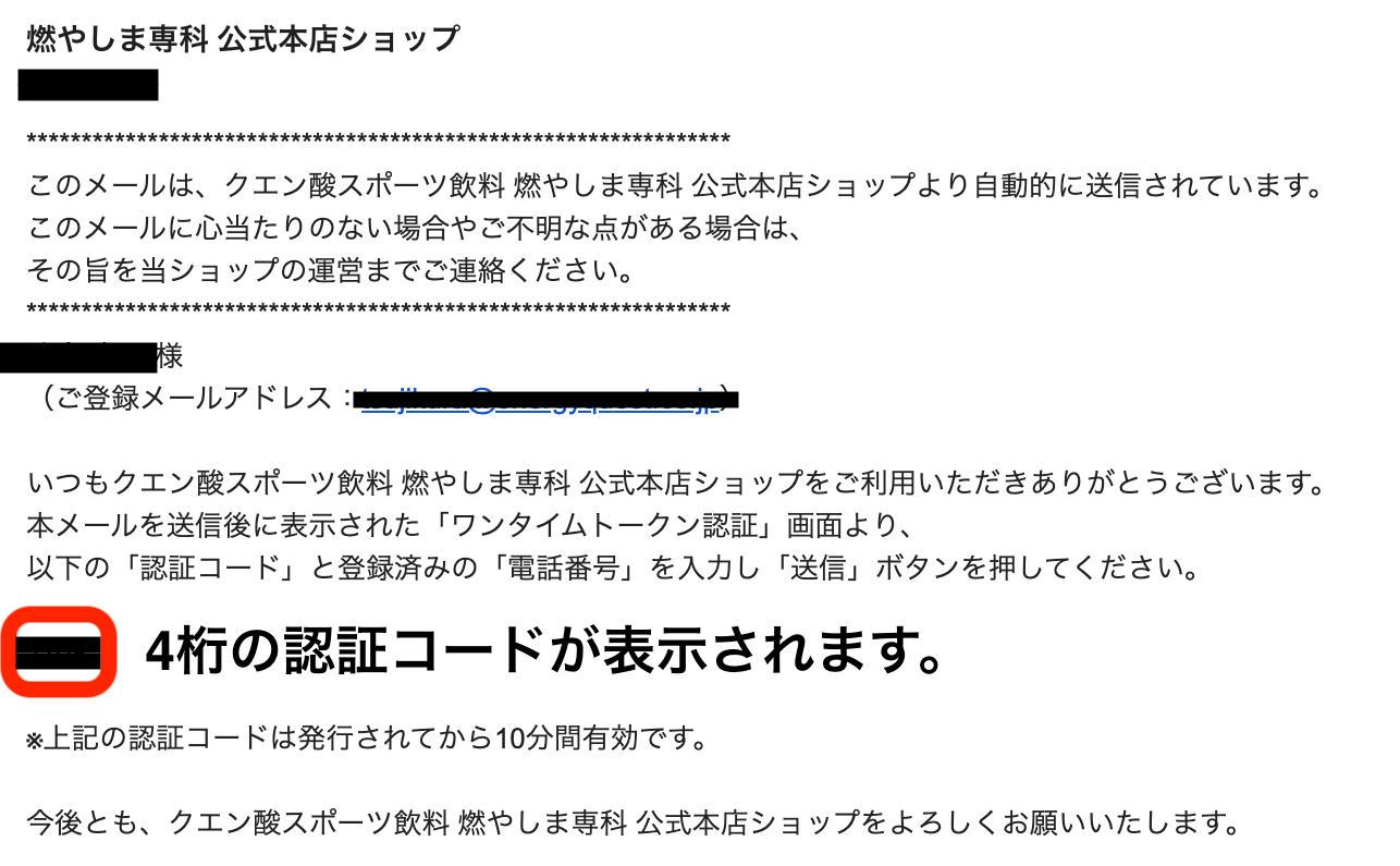 認証コードメール