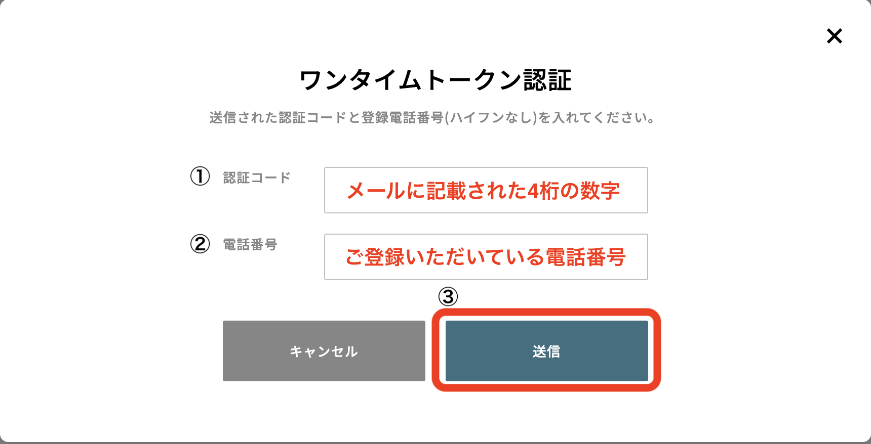 認証コード入力画面
