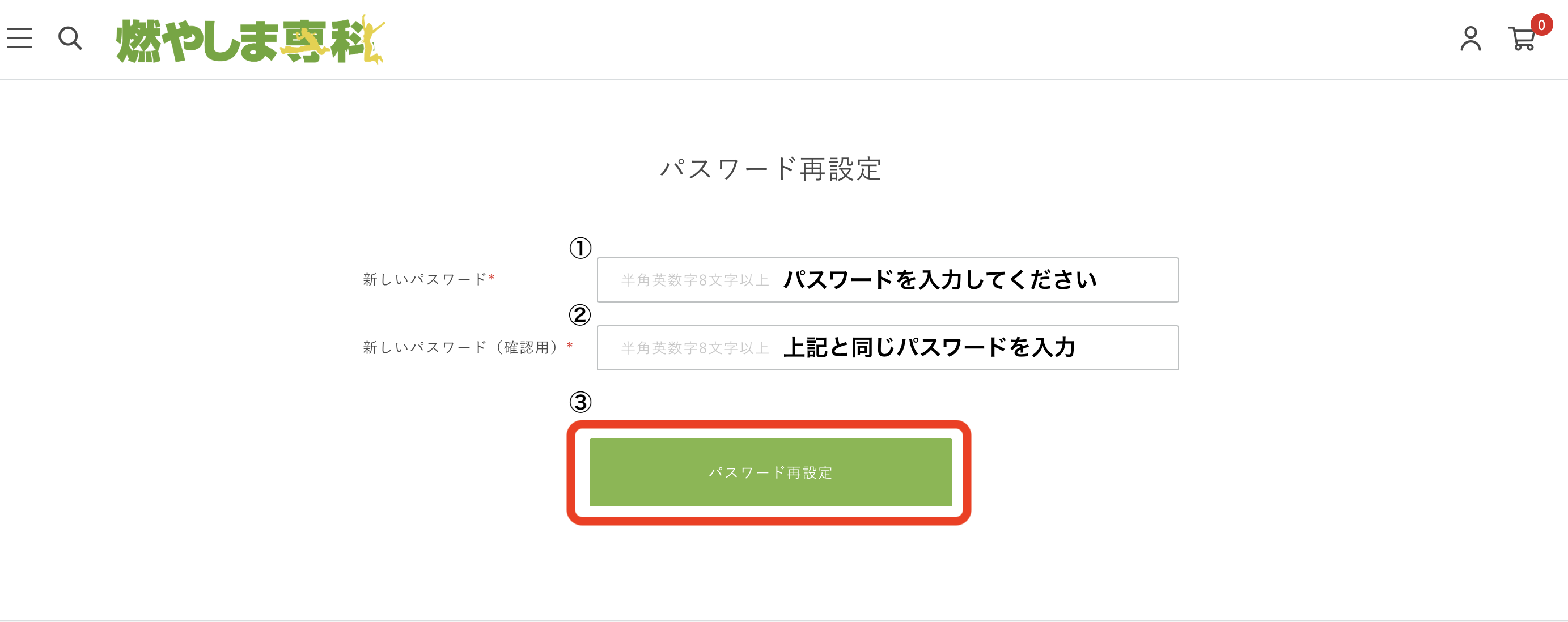 パスワード設定画面