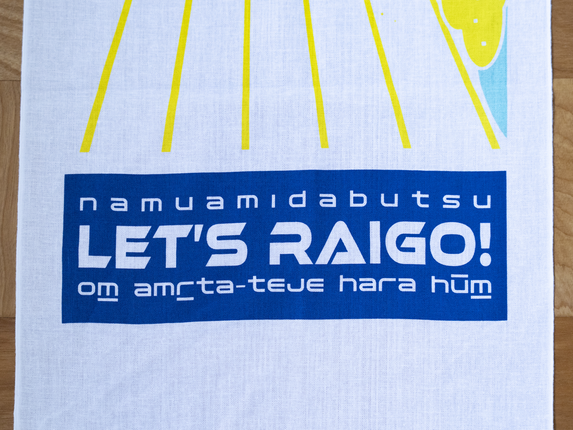 『阿弥陀三尊来迎図』　手ぬぐい