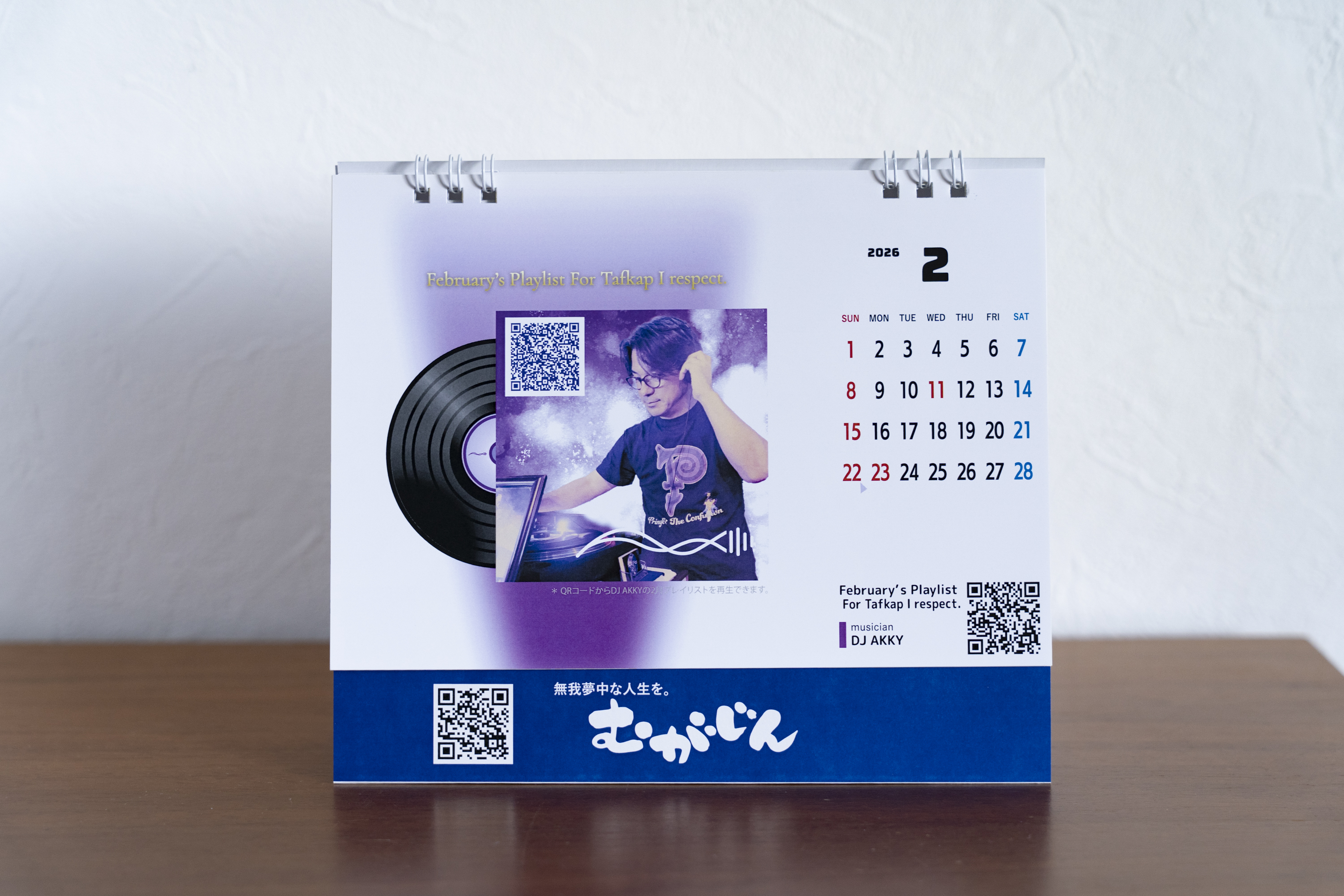 むがじんカレンダー