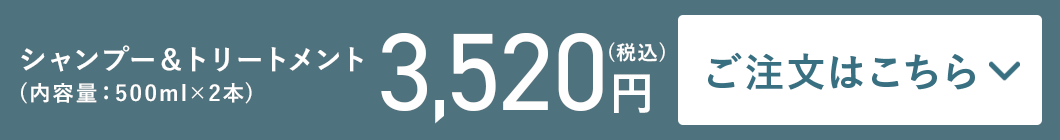 ご注文はこちら