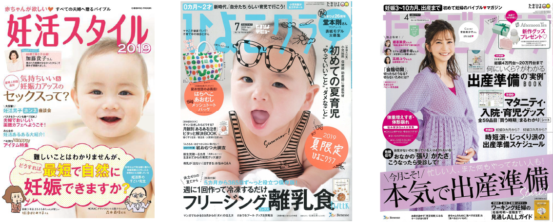 掲載雑誌