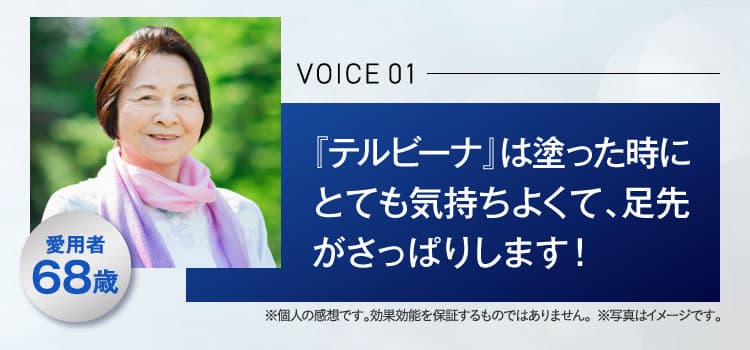 足先がさっぱり