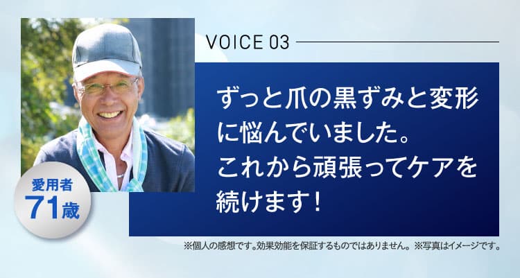 これから頑張ってケアを続ける