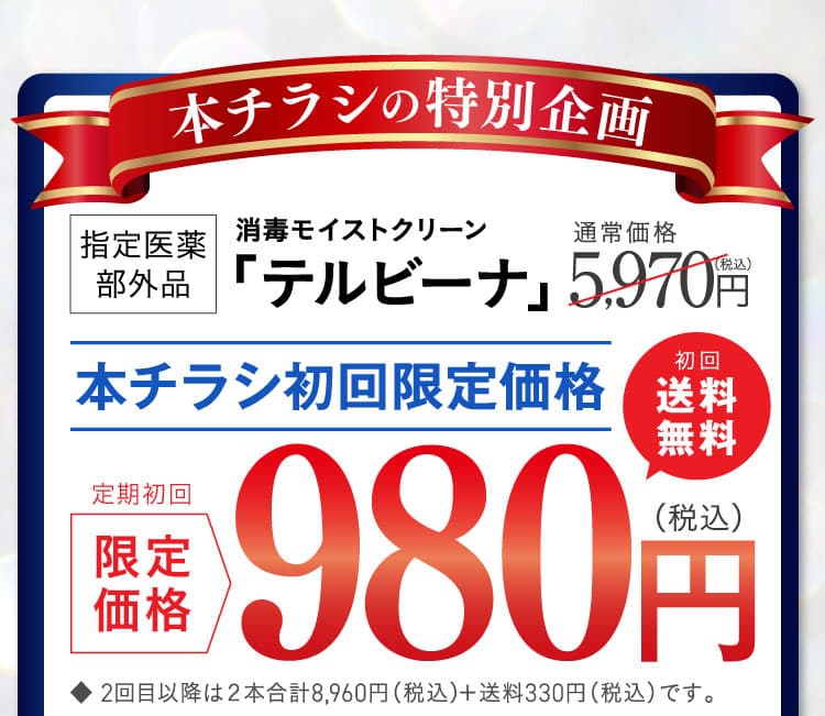 ベルーナ特別企画