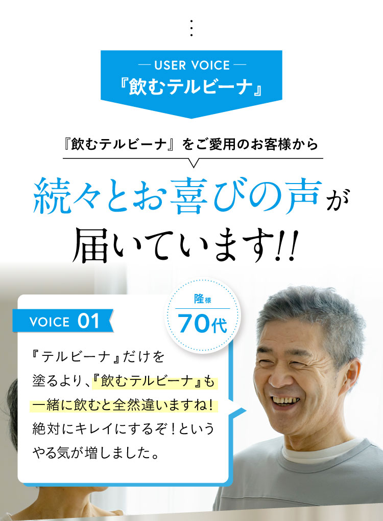 続々とお喜びの声が届いています！