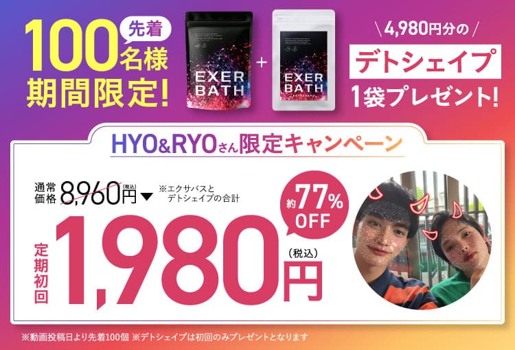 史上初の薬用製品