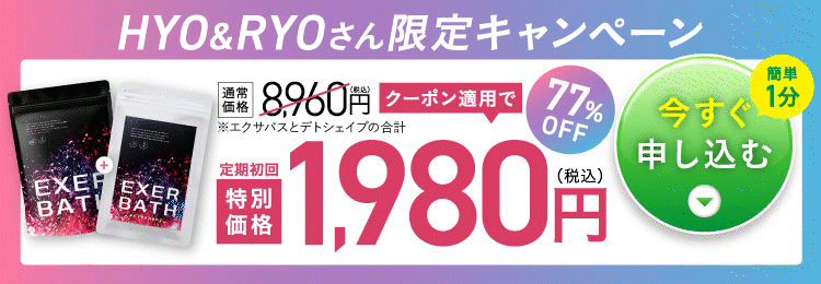 今すぐ申し込む