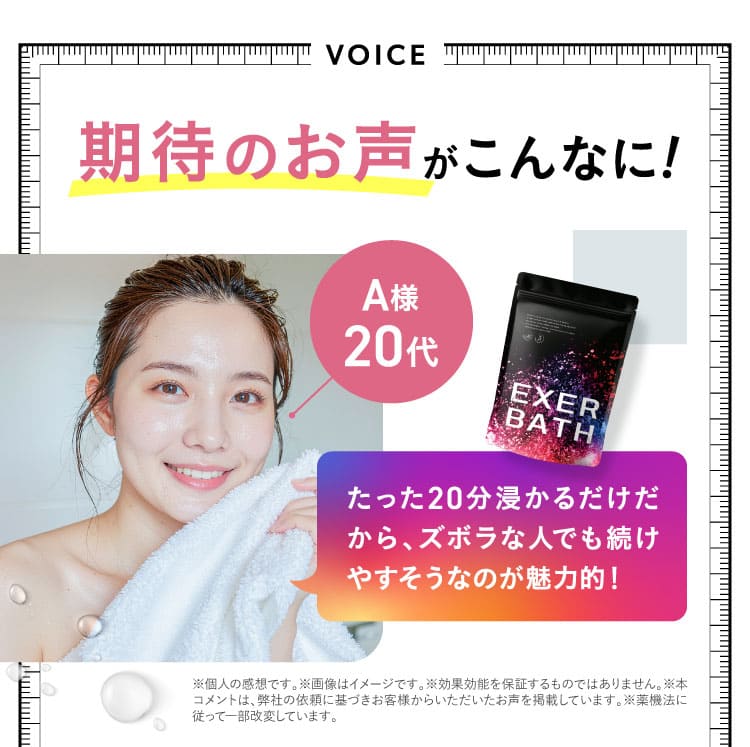 エクサバスへの期待のお声がこんなに
