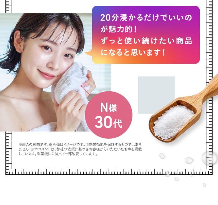 N様　30代エクサバス期待の声