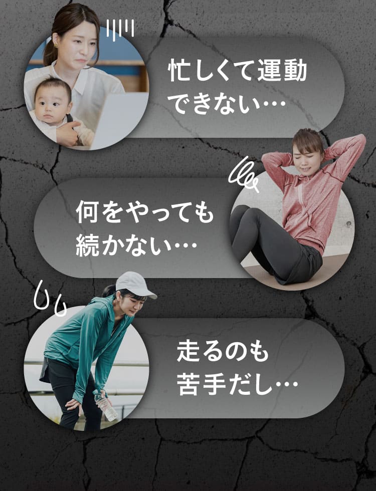 忙しくて運動もできない、走るの苦手だしエクサバスが気になる