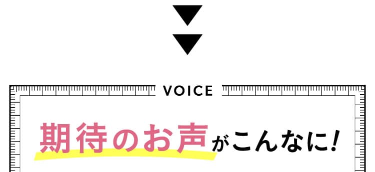 エクサバスへの期待のお声がこんなに！