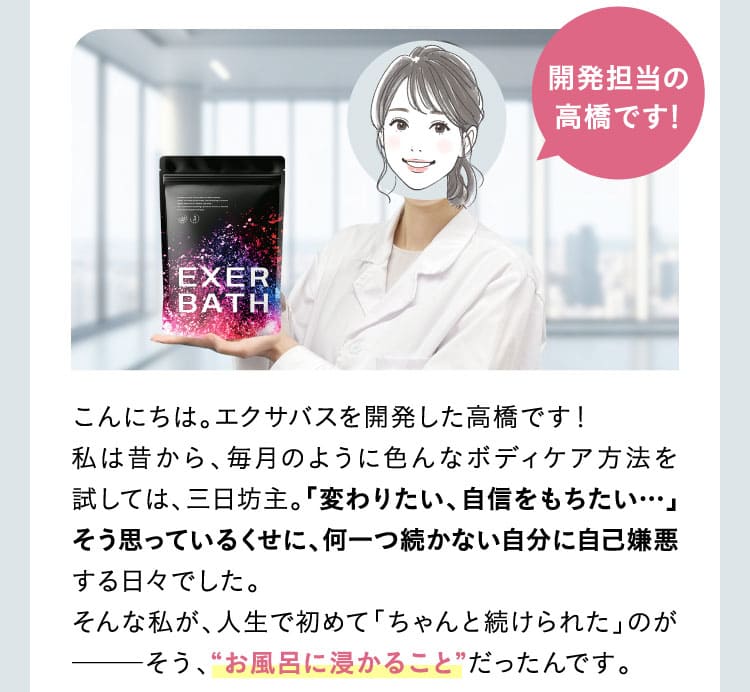 エクサバス開発担当の高橋です！！