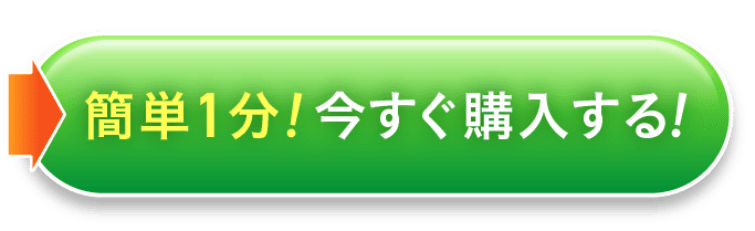 エクサバスを今すぐ購入する