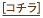 エクサバスの返金規約はこちら