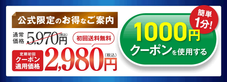 今すぐ申し込む