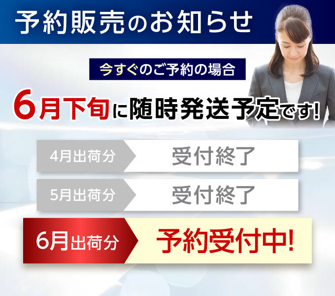テルビーナは即出荷可能