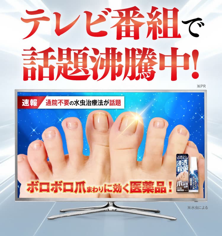 三ツ星クリアナチュラルが解禁！