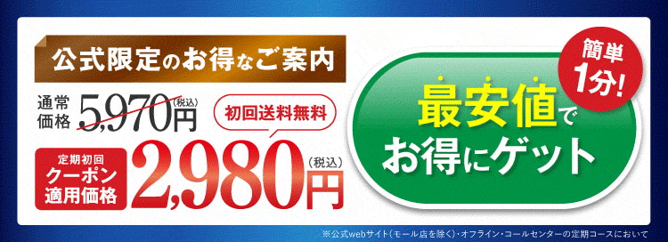 今すぐ申し込む