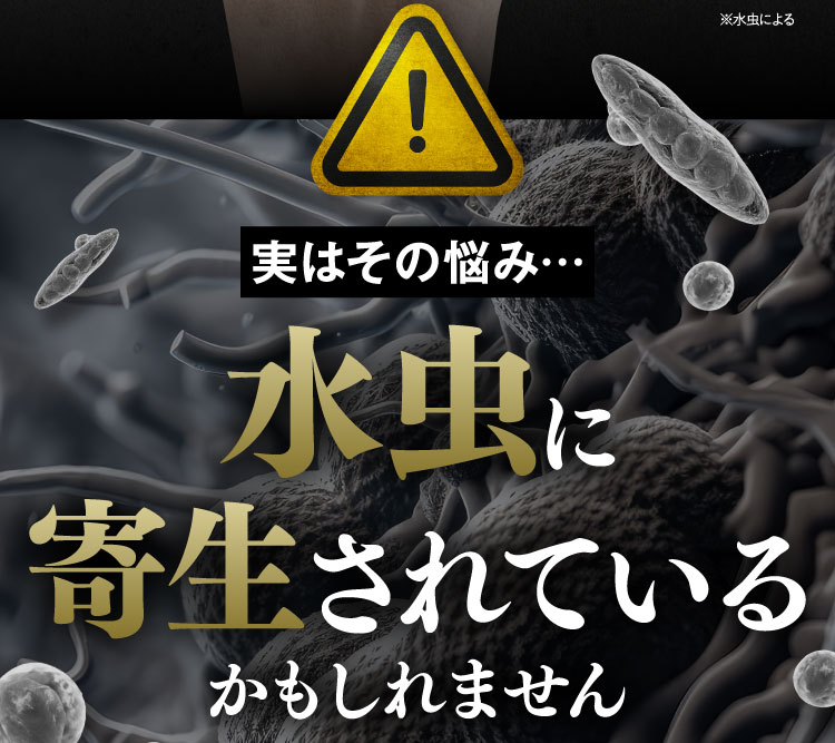 爪まわりが水虫に感染しているかもしれません