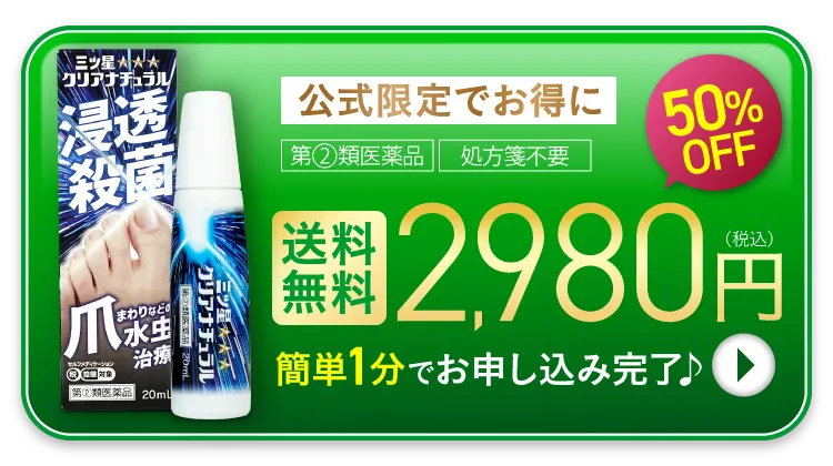 今すぐ申し込む