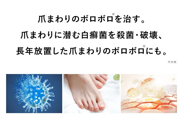 三ツ星クリアナチュラル殺菌破壊