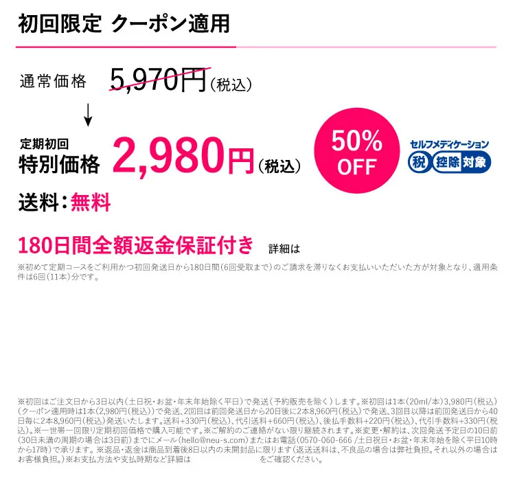 三ツ星クリアナチュラル商品