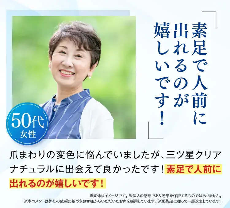 素足で人前に出れるのが嬉しいです！