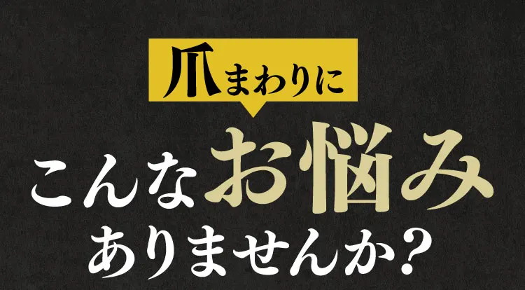 こんなお悩みありませんか？