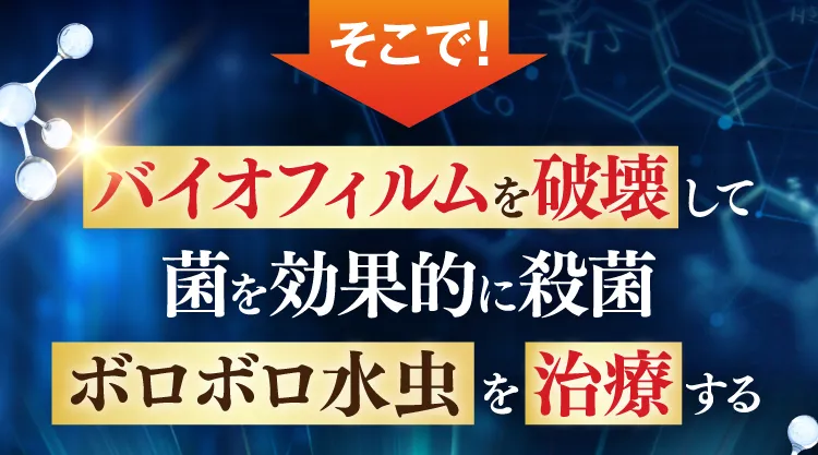 そこでボロボロ爪まわりを治療する