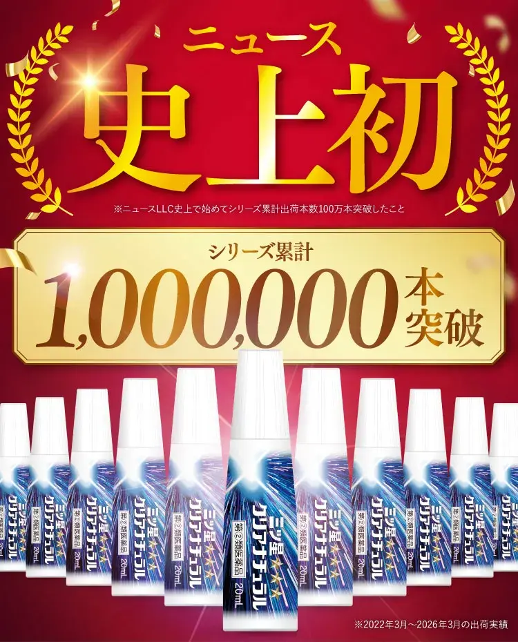完売次第終了のため早めのご注文を