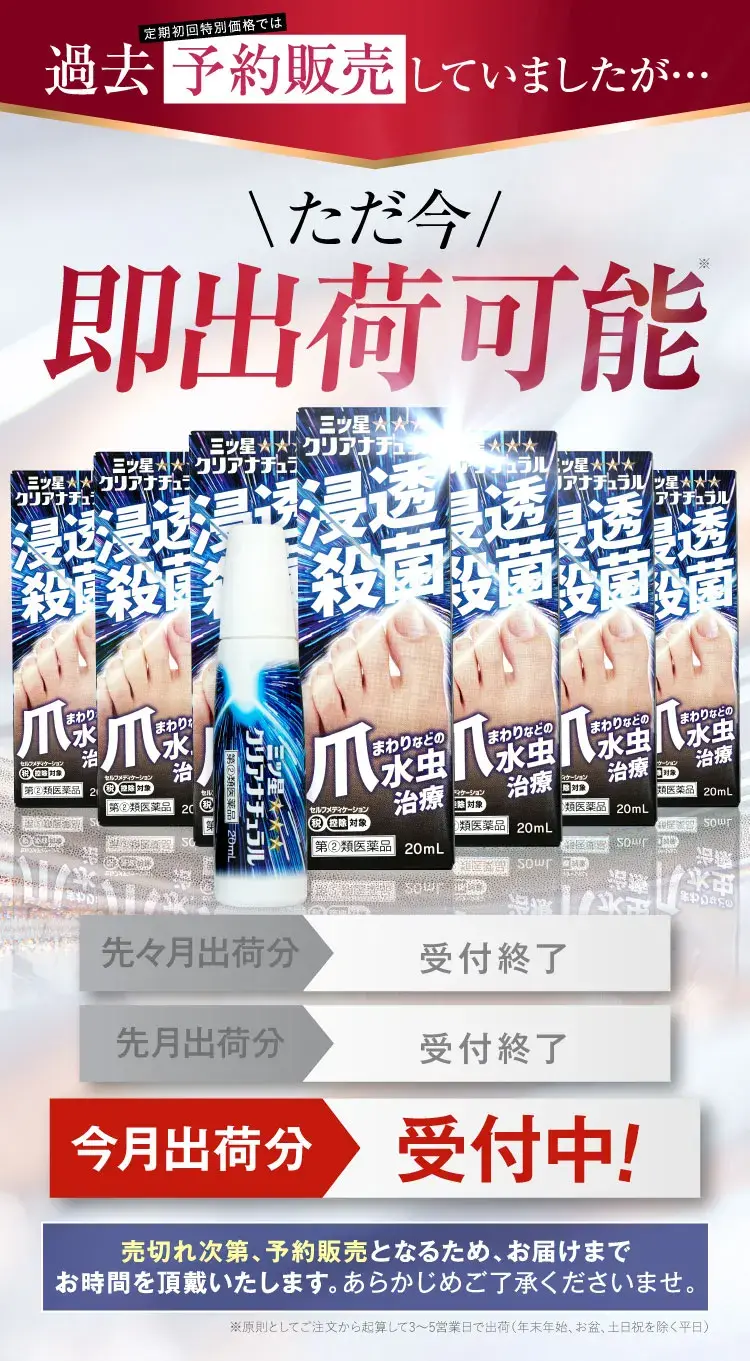 完売次第終了のため早めのご注文を