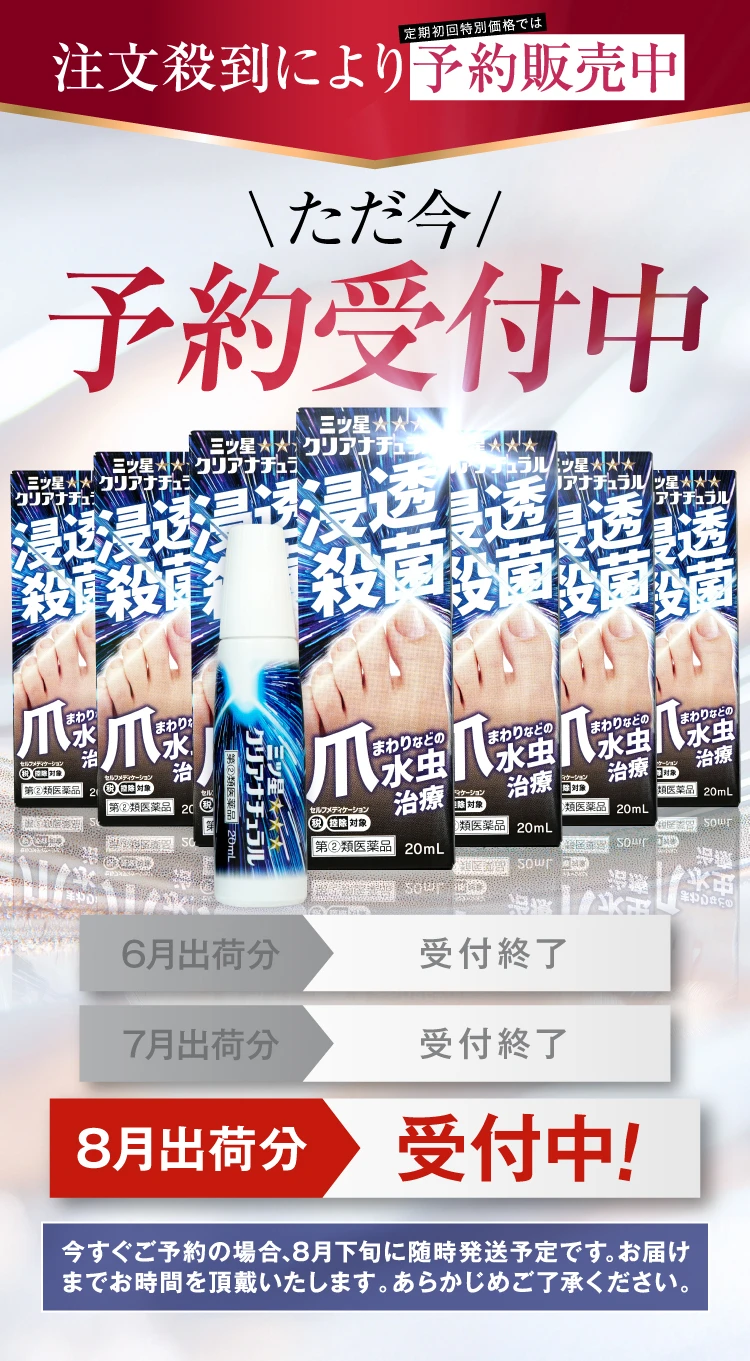 完売次第終了のため早めのご注文を