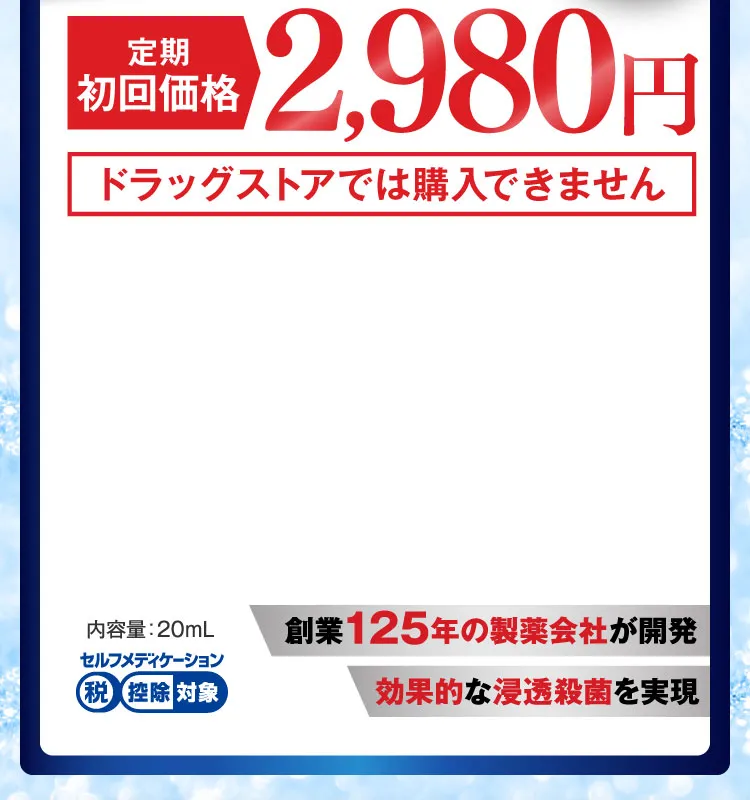 特別価格3980円