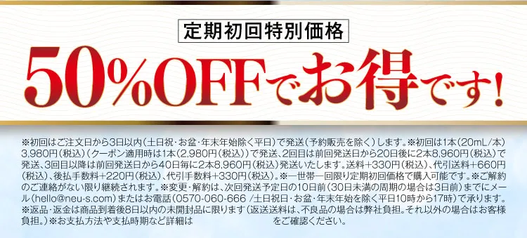 50%OFF