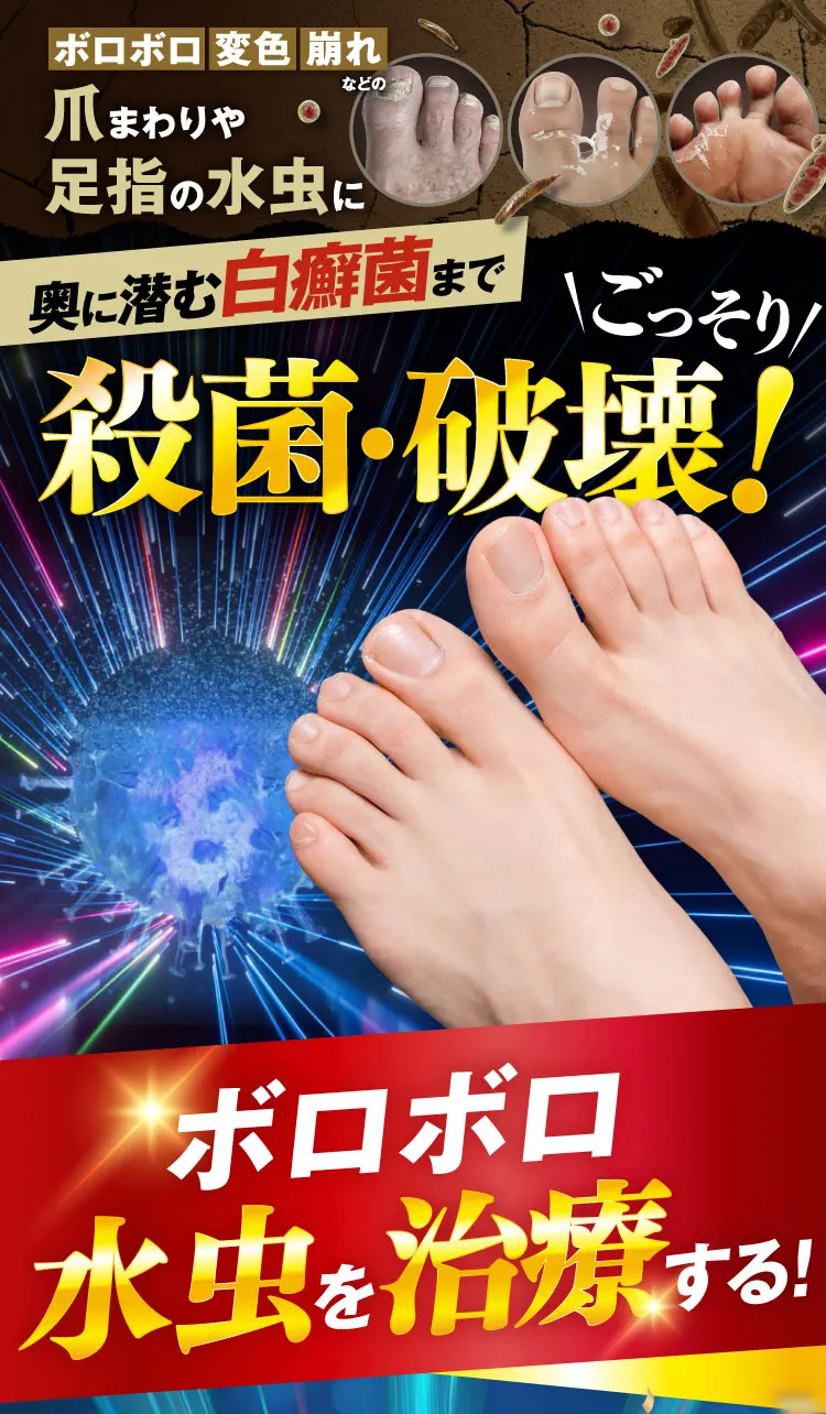 三ツ星クリアナチュラルで爪まわりを治療！