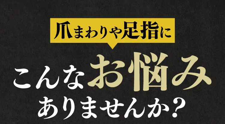こんなお悩みありませんか？