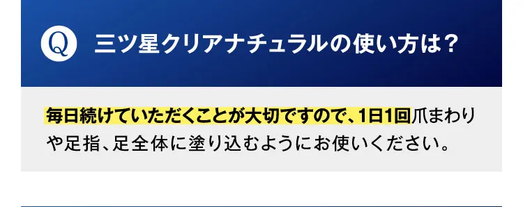 使い方は？