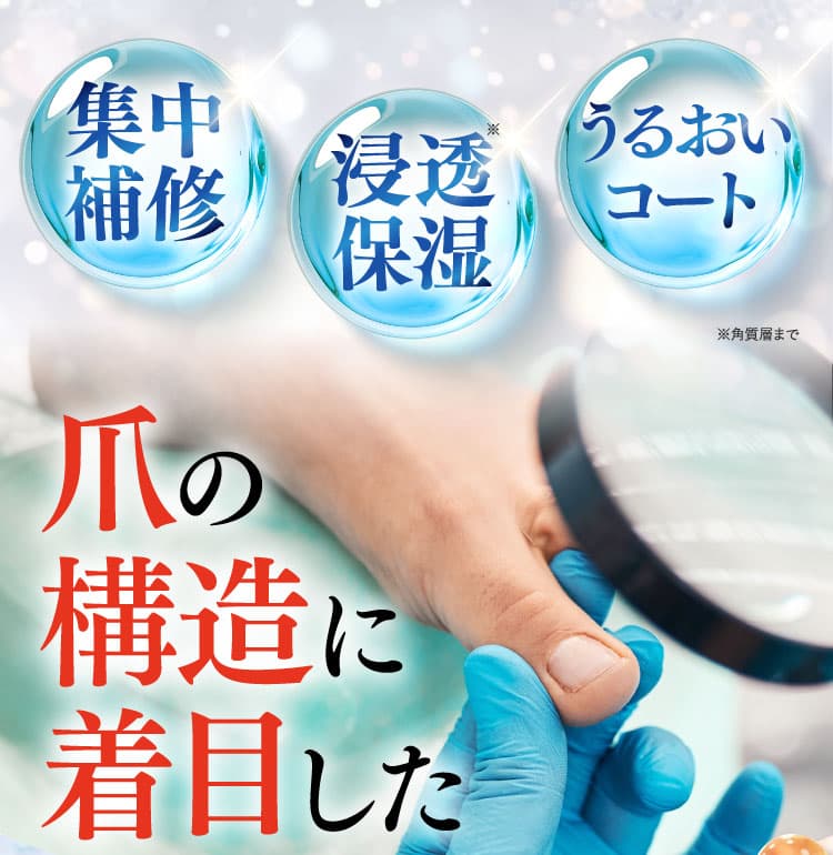 テルビーナ ネイルブースター公式WEB初回限定価格ページ｜ニュース