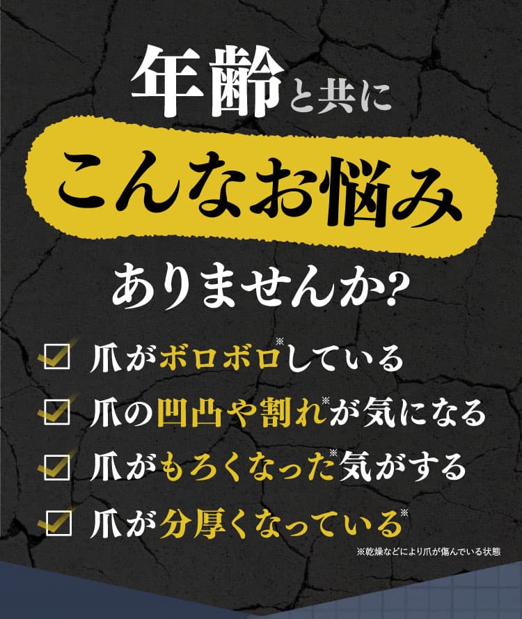 年齢と共にこんなお悩みありませんか