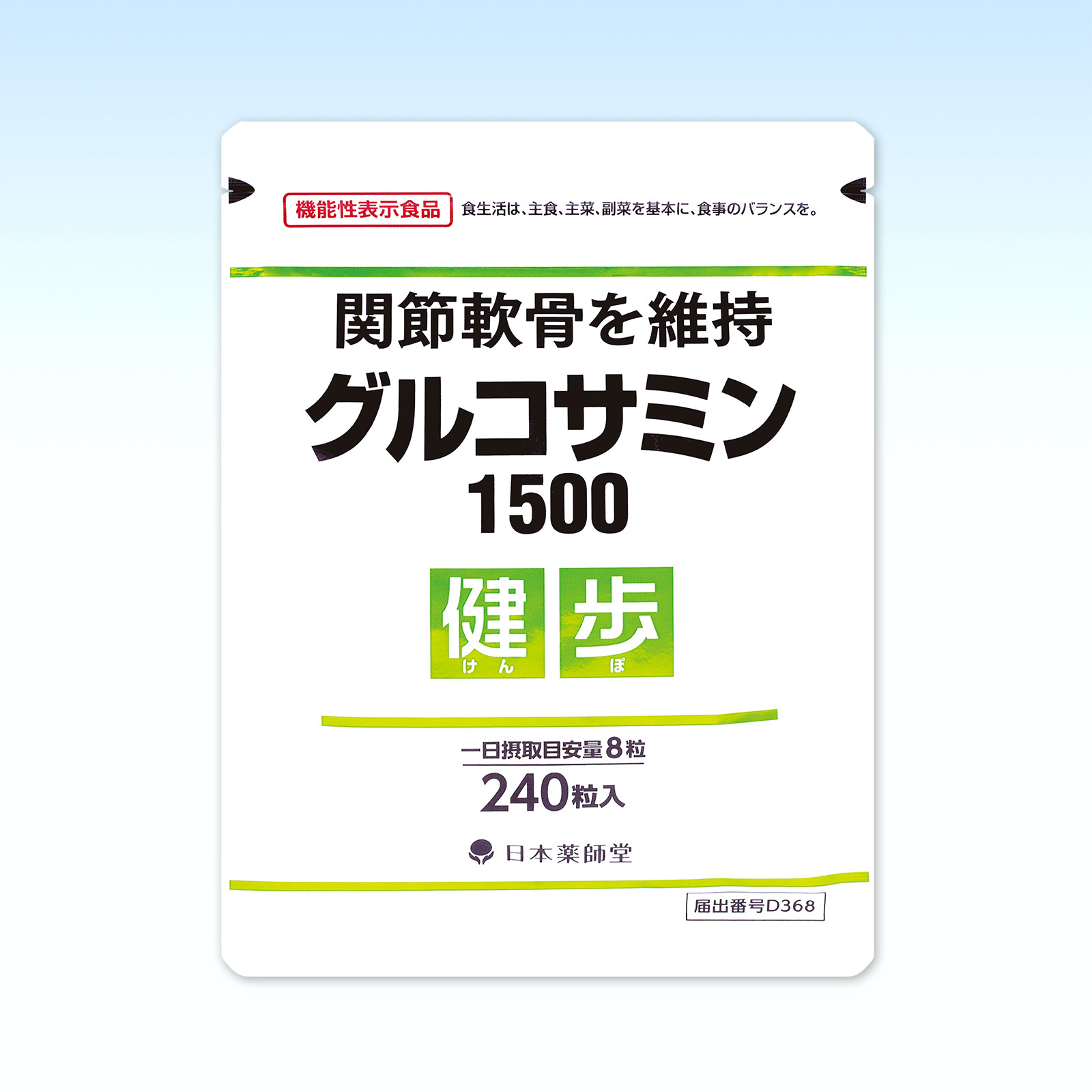 グルコサミン1500 健歩（けんぽ） ｜ 日本薬師堂公式サイト