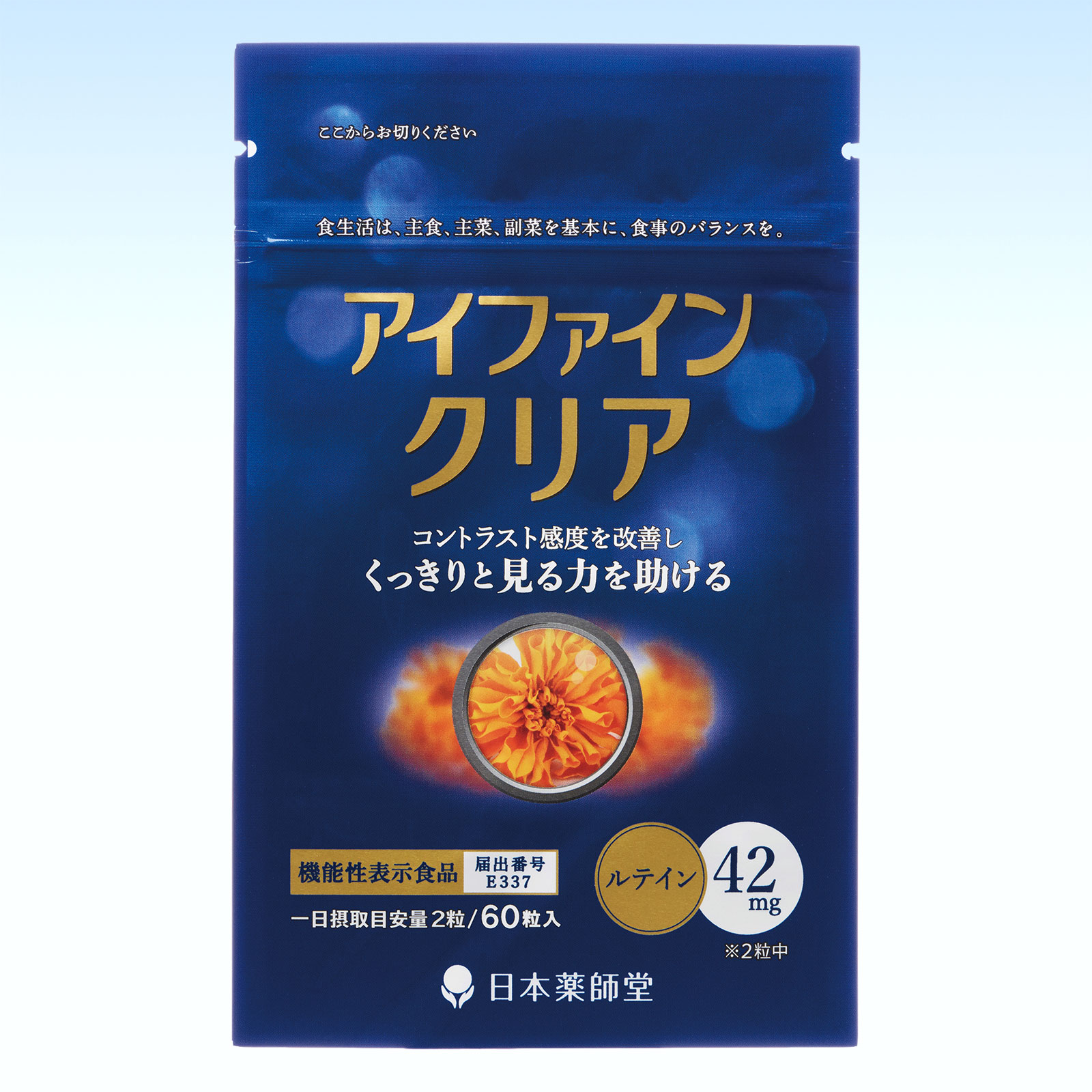 アイファインクリア | 日本薬師堂公式サイト アイファインクリア | 日本薬師堂公式サイト